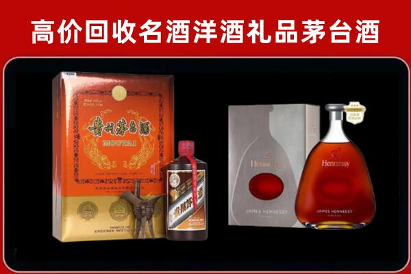 山丹县回收轩尼诗