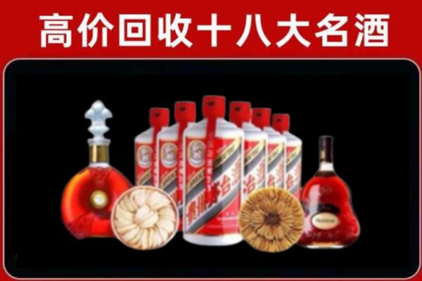 山丹县回收名酒店