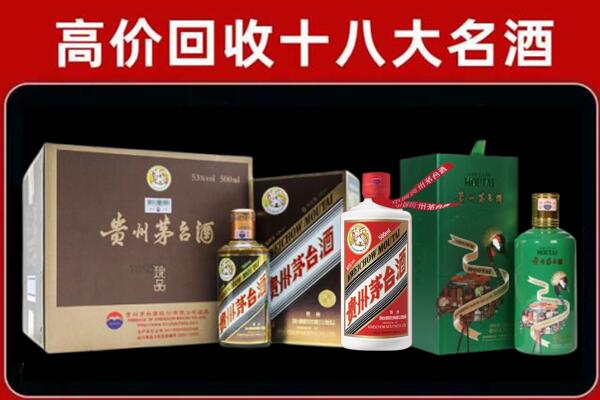 山丹县回收铁盖茅台酒