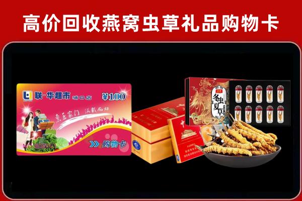 山丹县回收礼品卡